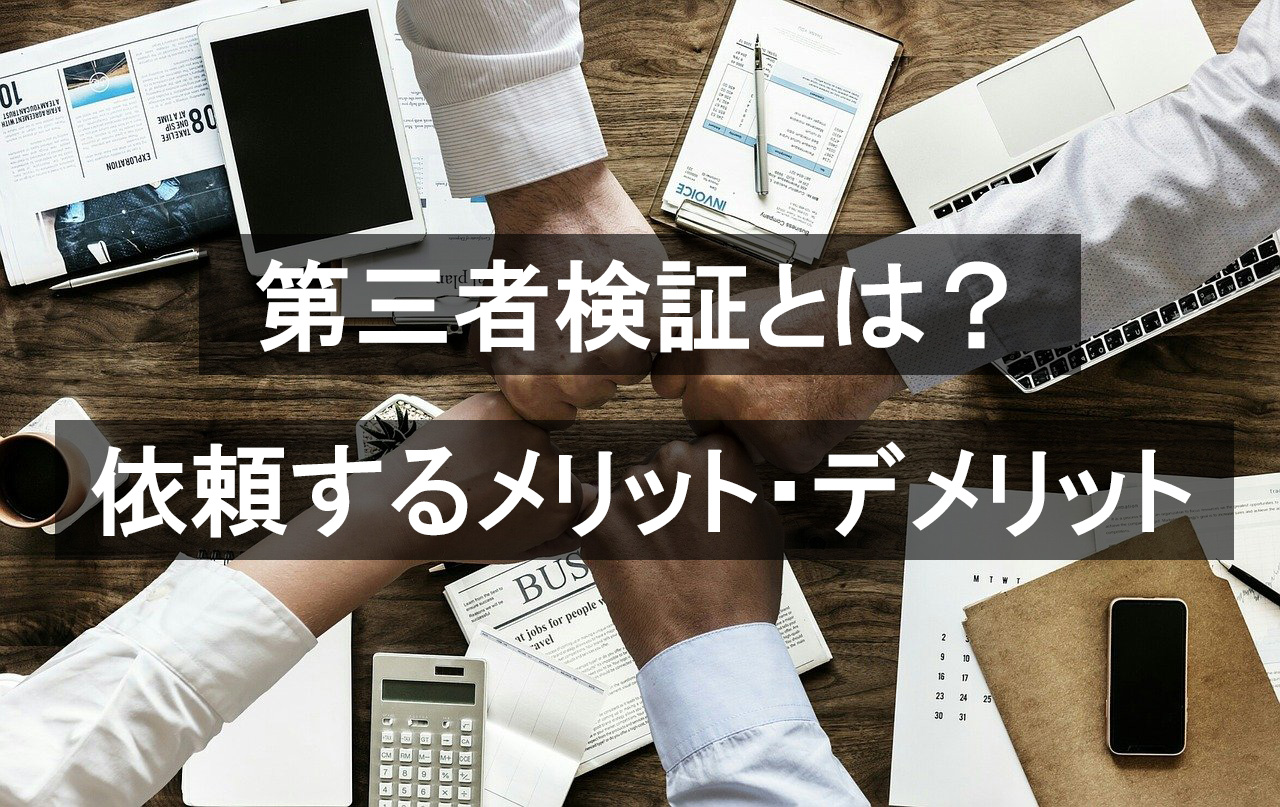 アイキャッチ画像