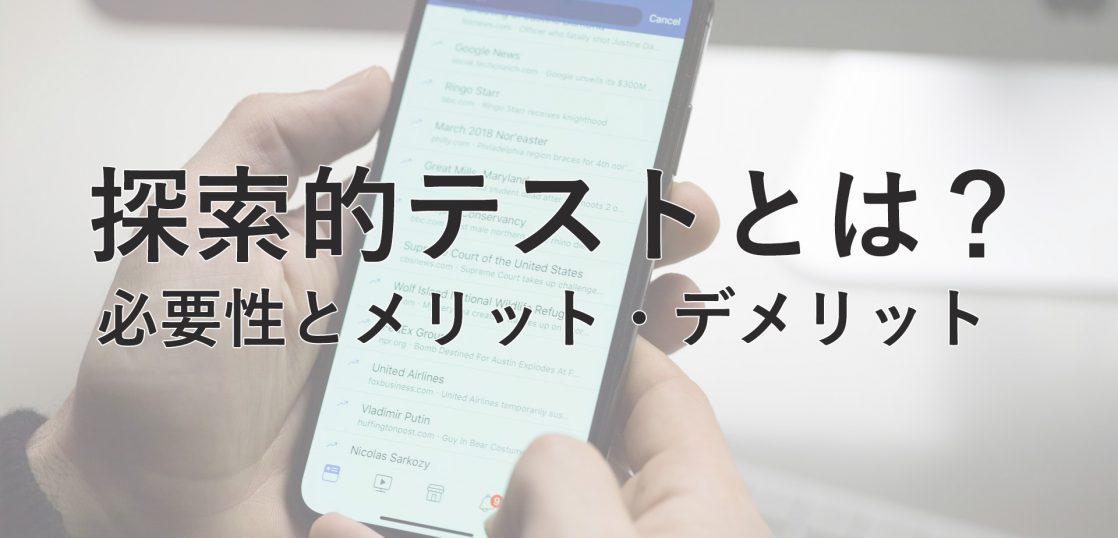 アイキャッチ画像