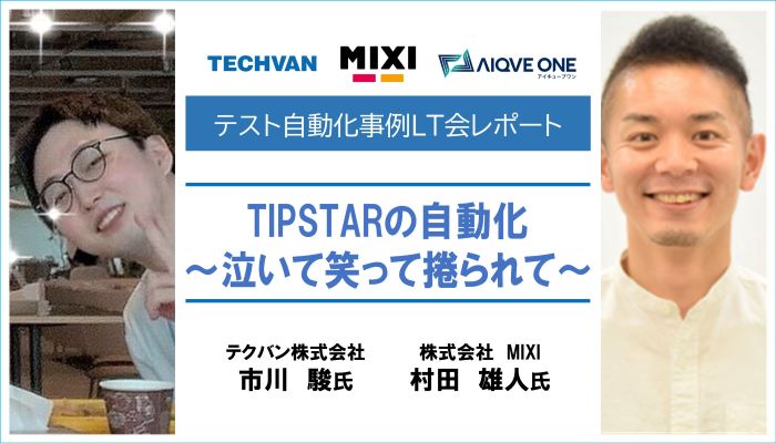アイキャッチ画像