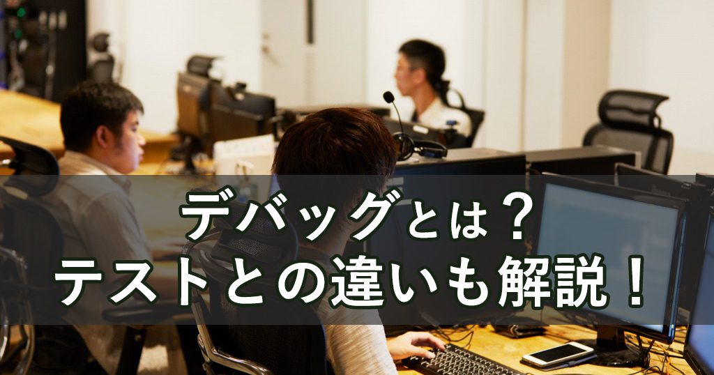 アイキャッチ画像