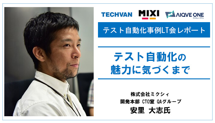 アイキャッチ画像