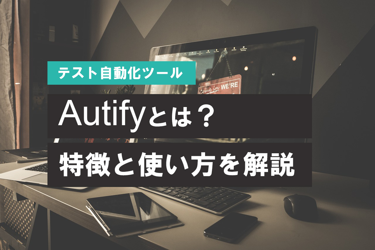 アイキャッチ画像