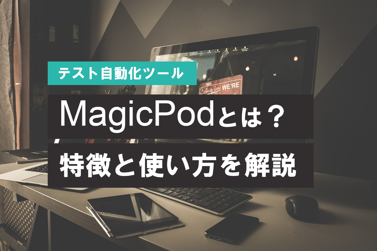 アイキャッチ画像