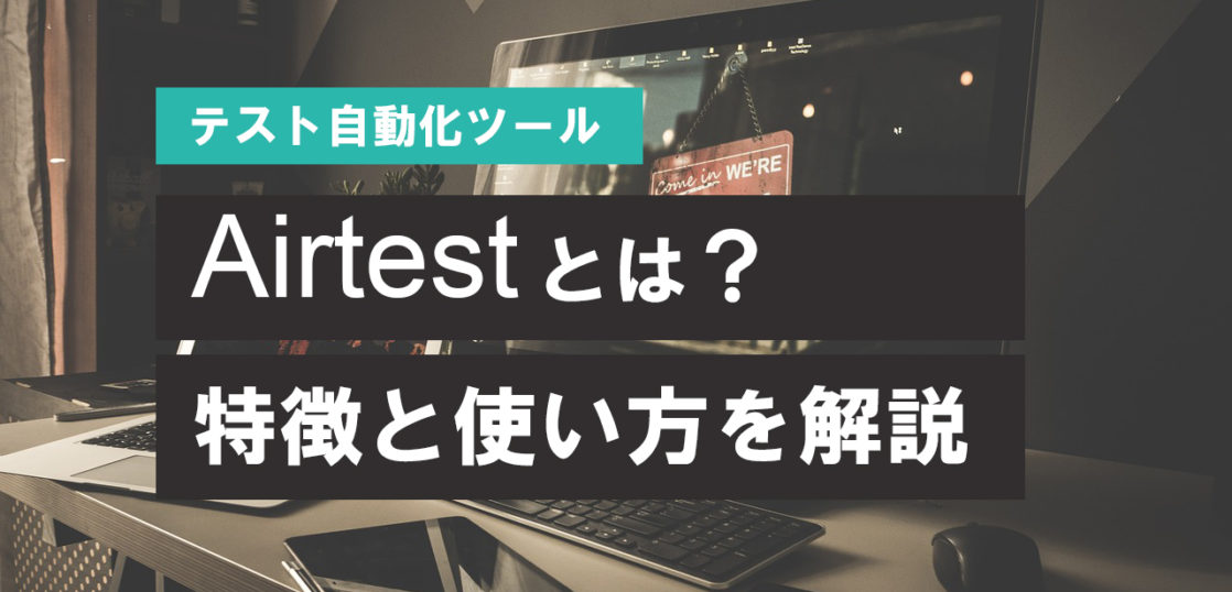 アイキャッチ画像
