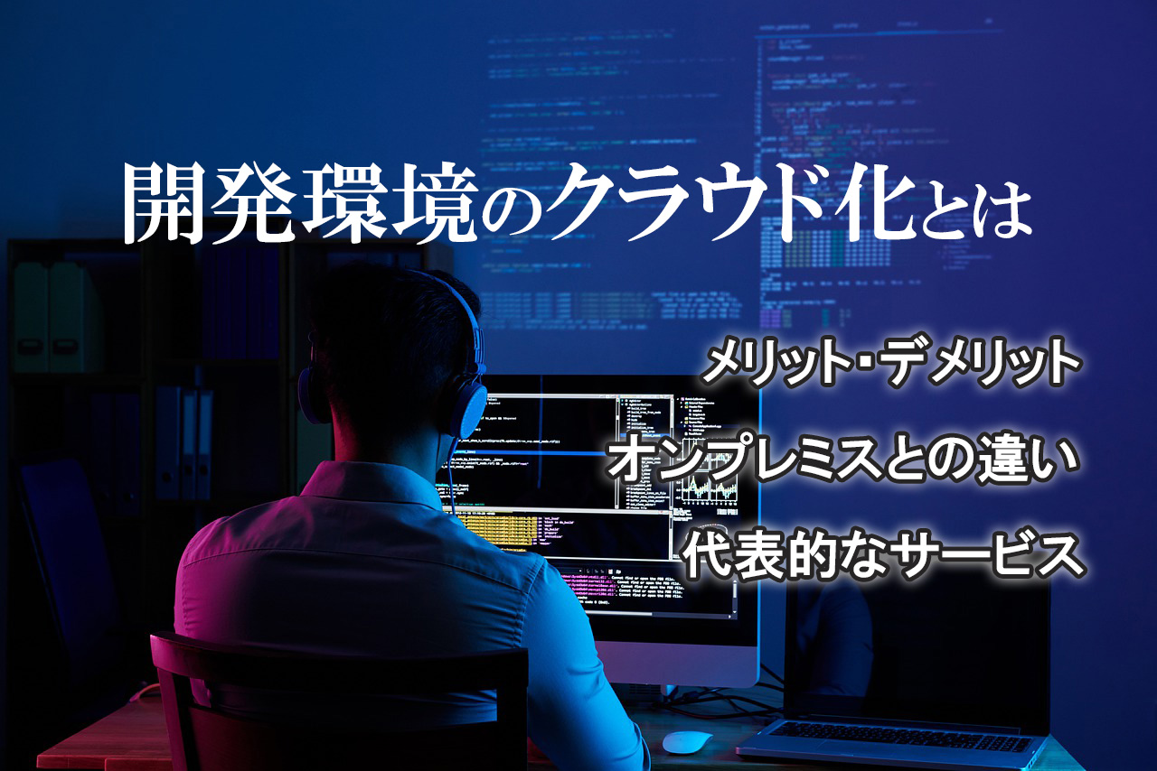 アイキャッチ画像