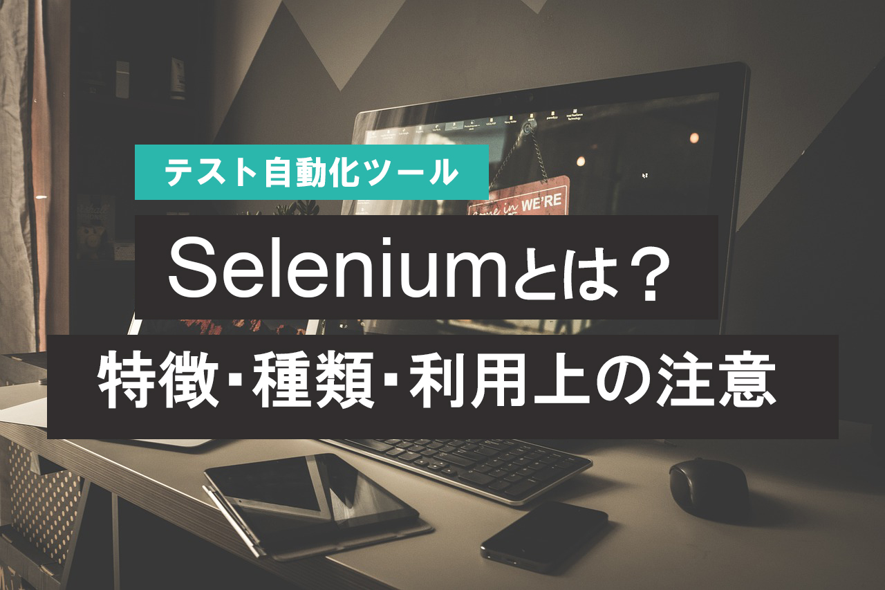 アイキャッチ画像