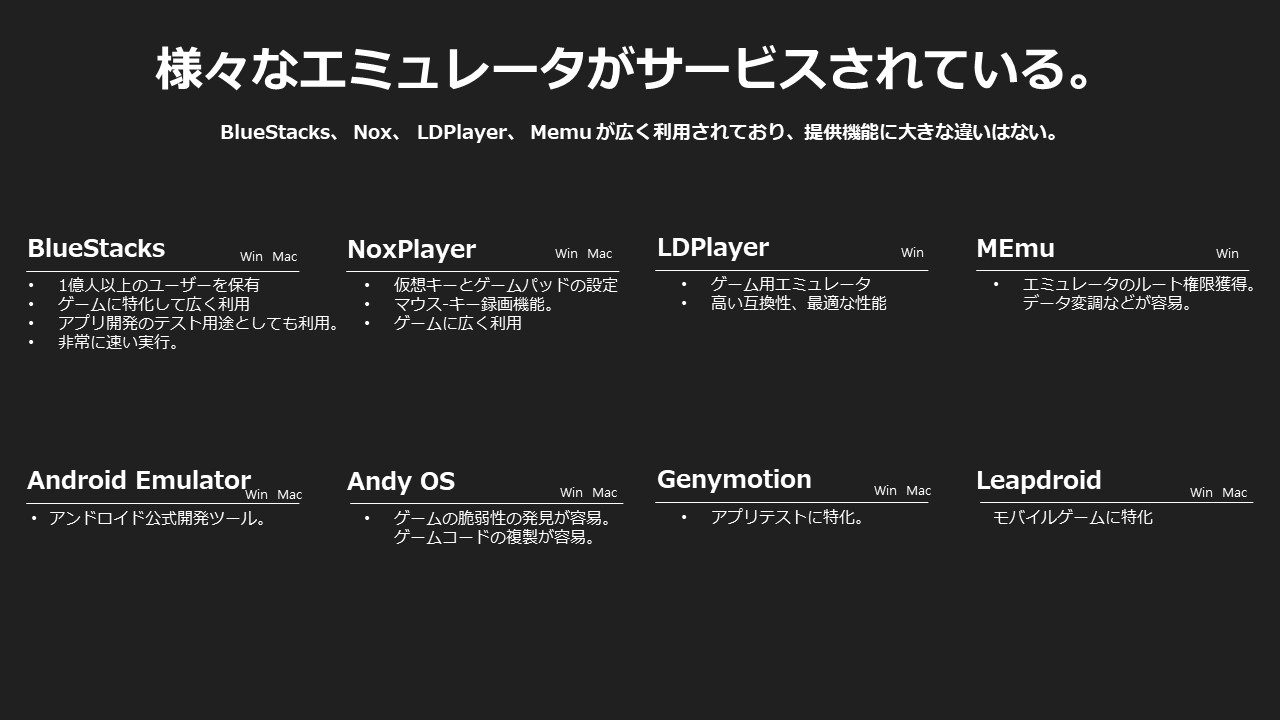 【GTMF2024レポート】開発者も知っておくべきモバイルゲームアプリのセキュリティ
