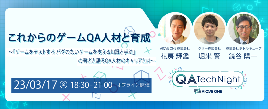 アイキャッチ画像
