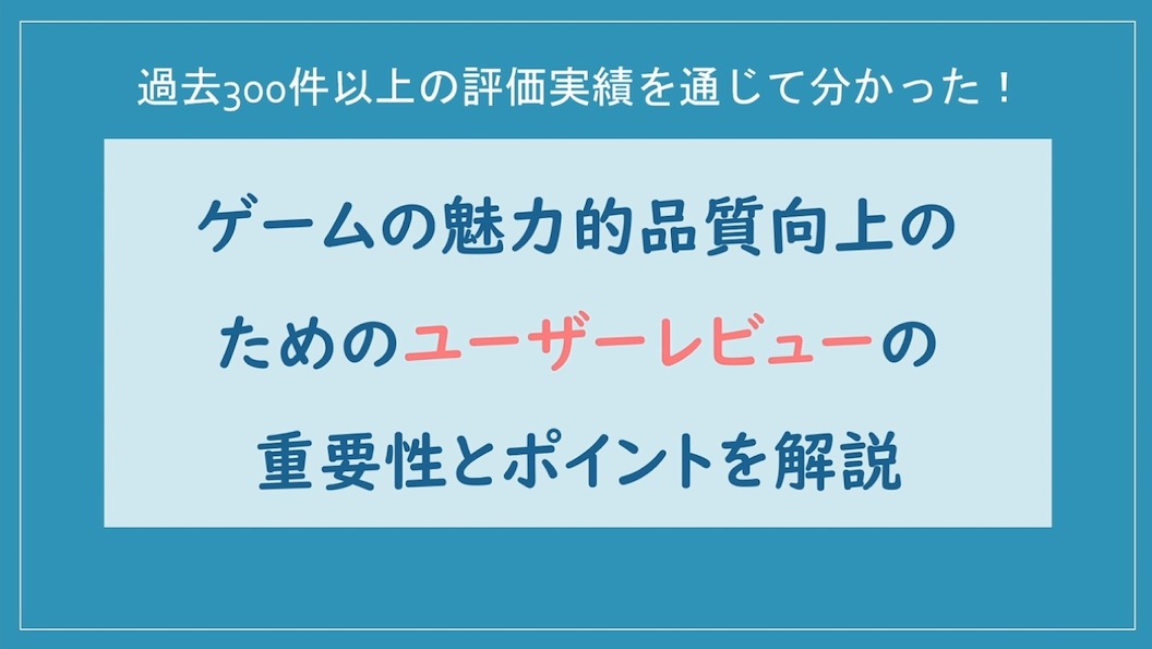 アイキャッチ画像