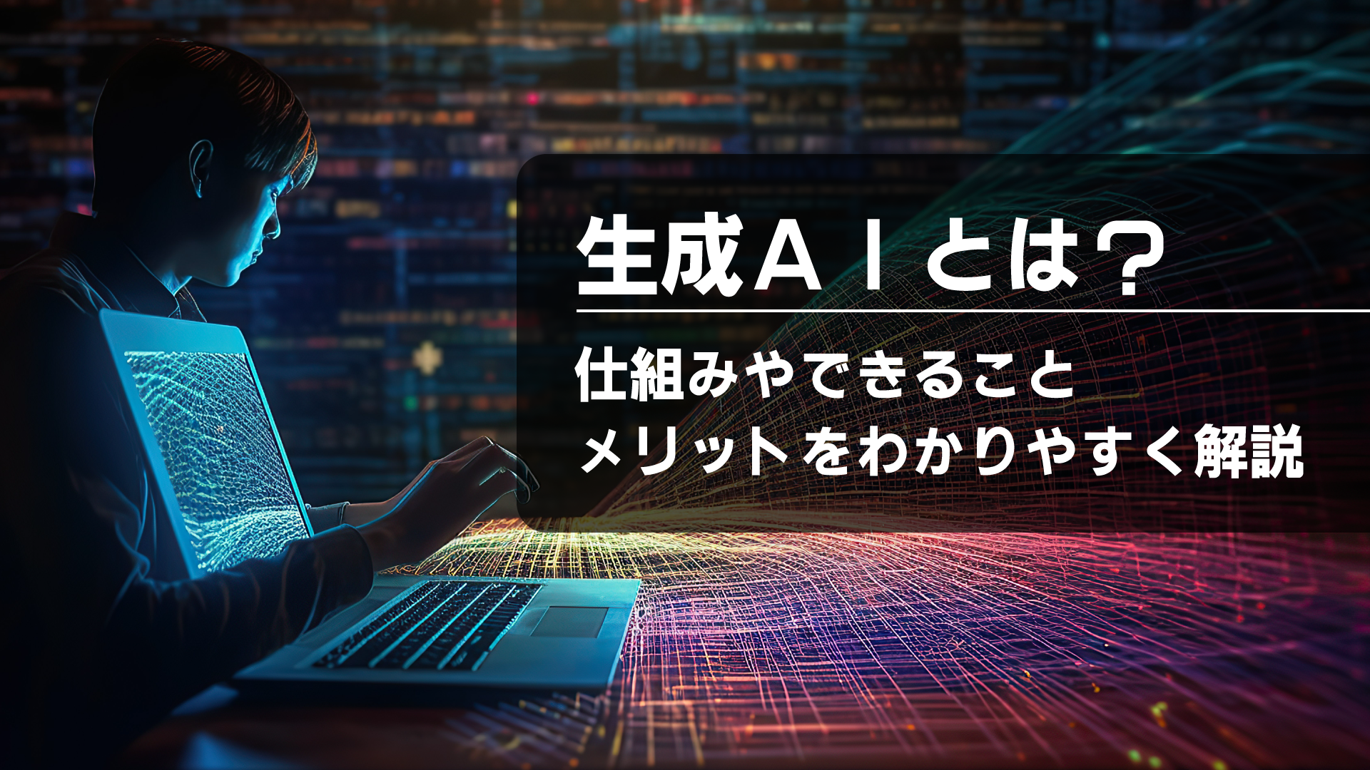 アイキャッチ画像