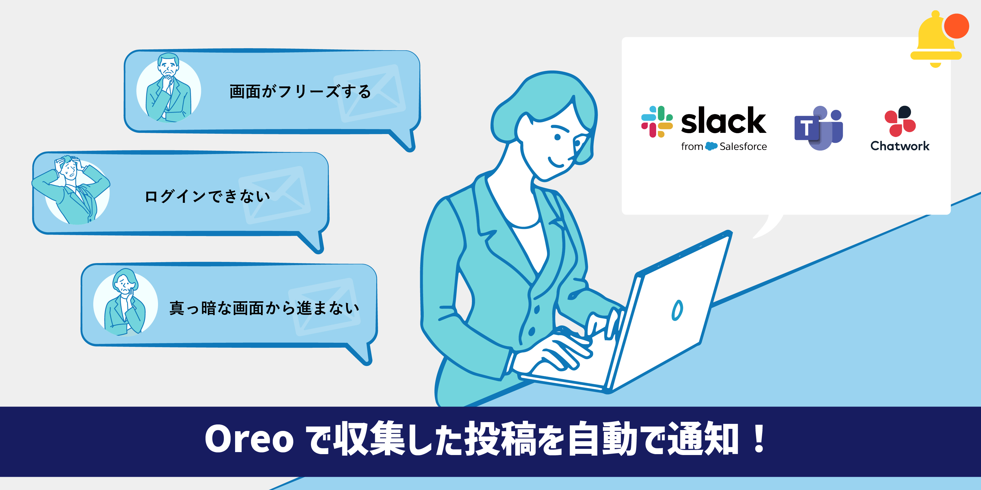 SNS分析ツール「Oreo」の有料プランでできることまとめ