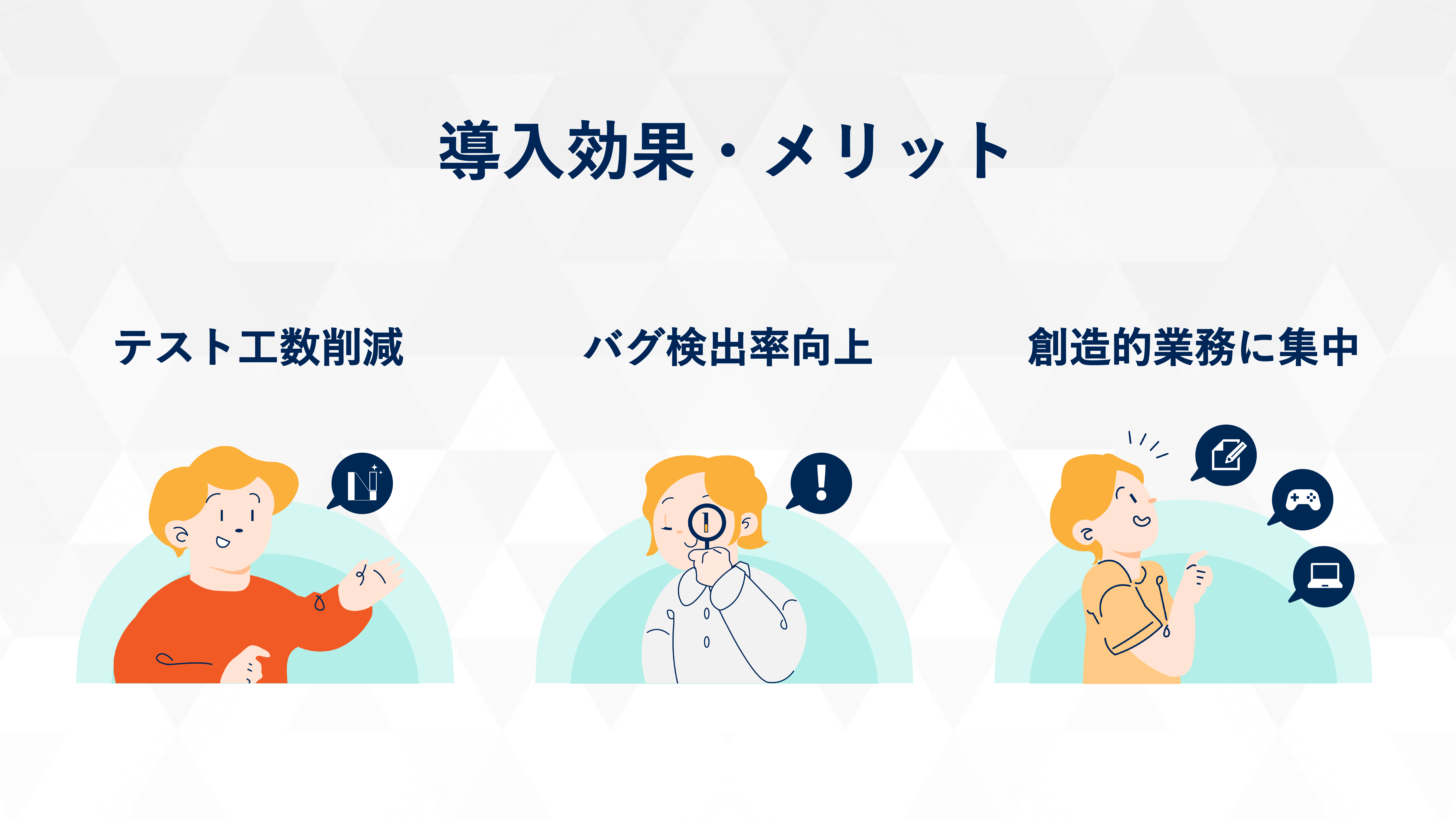 「ゲームテスト自動化ソリューション」特設サイト公開