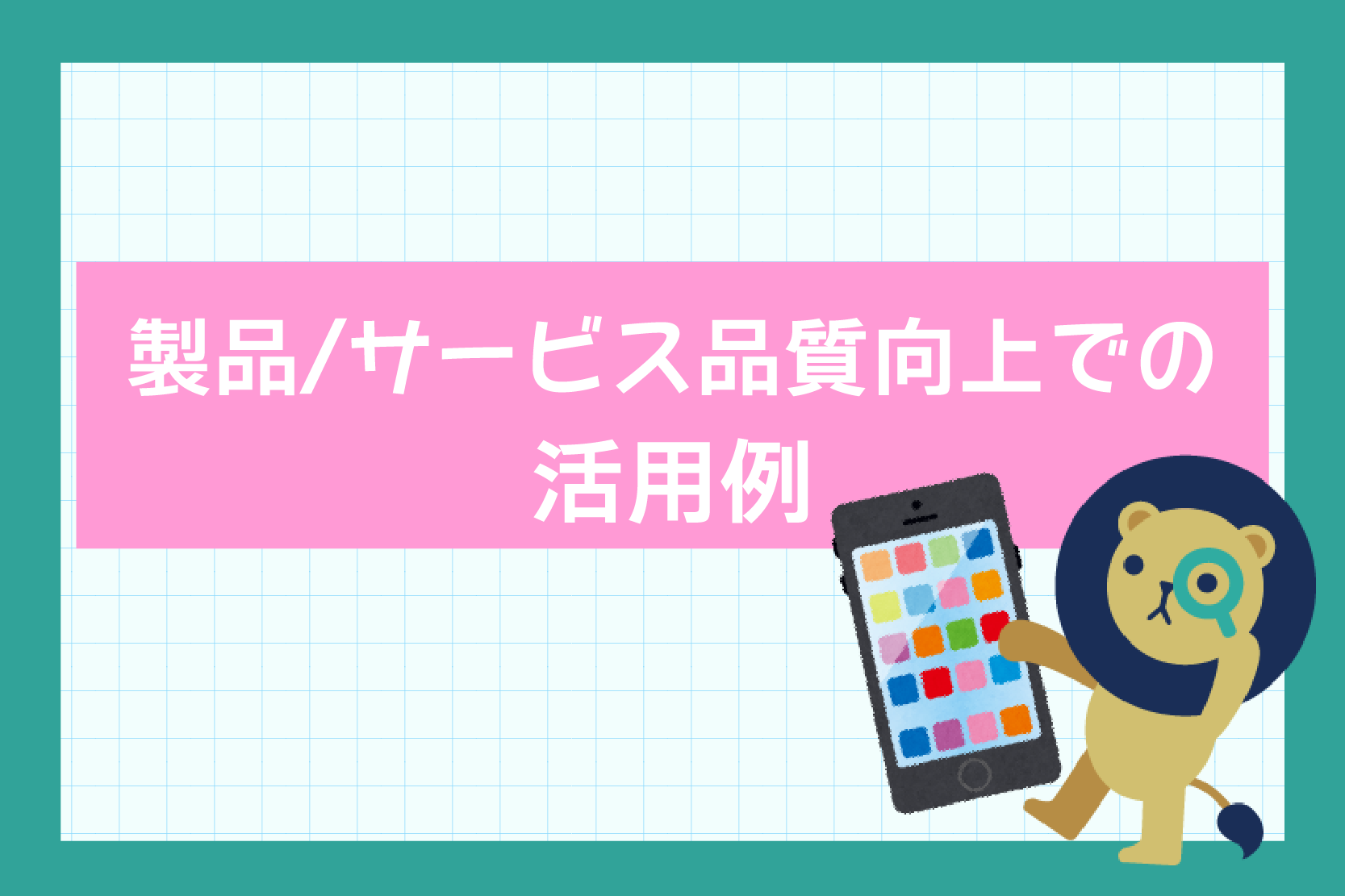 SNS監視ツール『Oreo』って何？SNS監視でできることと具体的な活用 
