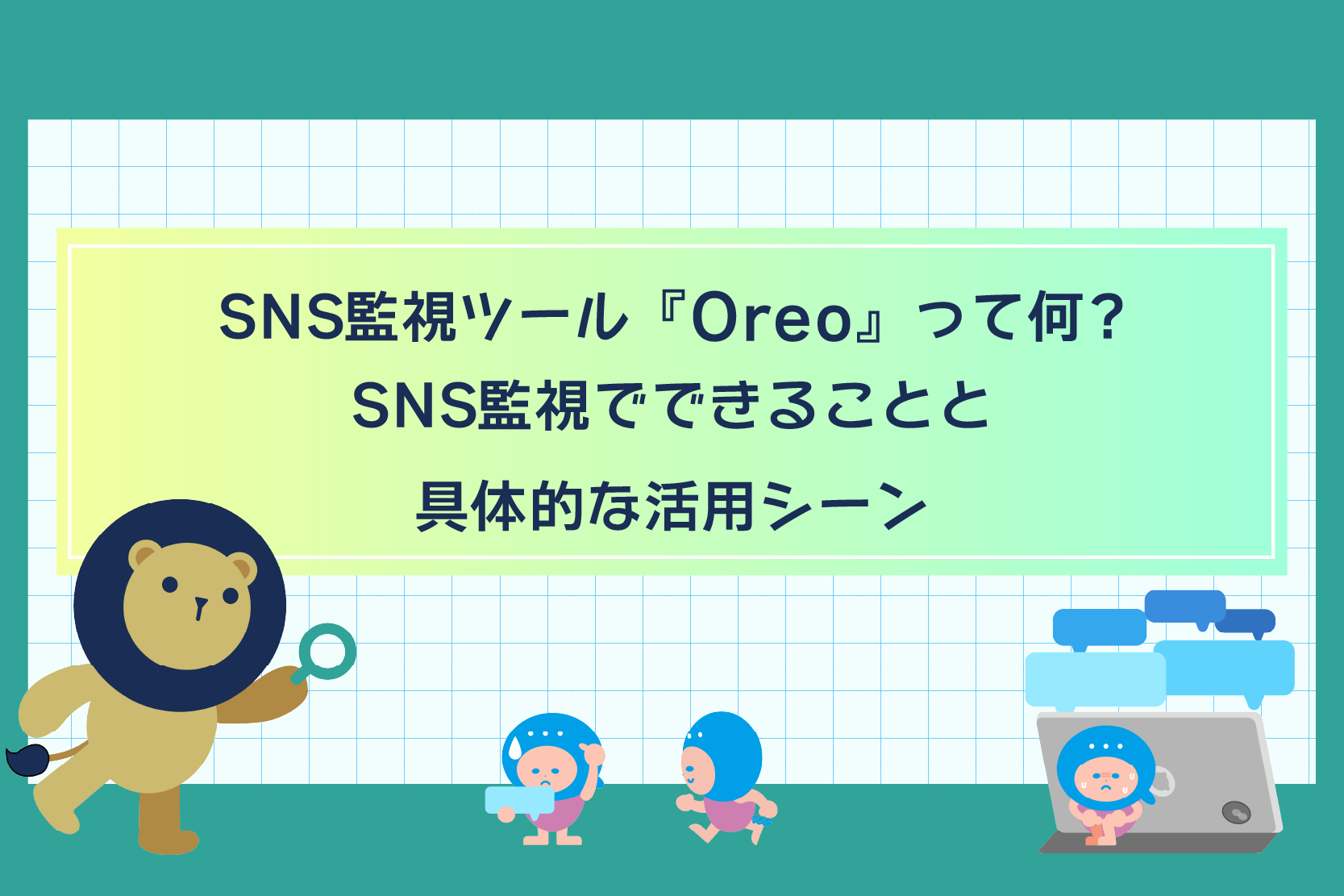 アイキャッチ画像